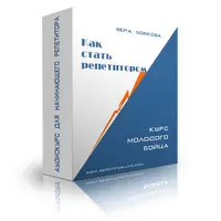 Как стать репетитором