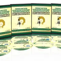 Оздоровительный цигун Ба Дуань Цзин