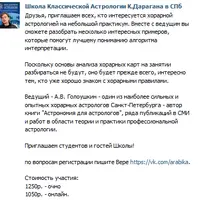 Интерпретация хорарных карт