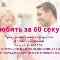 Как и где познакомиться с достойным мужчиной