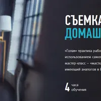 Съемка в бюджетной домашней фотостудии