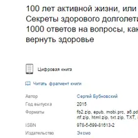 Книги по медицине