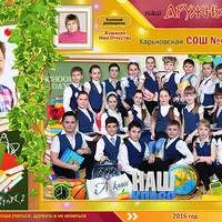 Виньетки для начальной школы