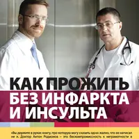 Академия доктора Родионова