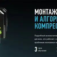 Монтажные кодеки и алгоритмы компрессии