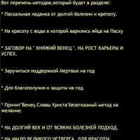 Редкие пасхальные подходы