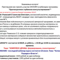 Архетипы №8