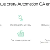 Курс "Автоматизация тестирования ПО"