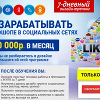 Как зарабатывать на фотошопе в социальных сетях