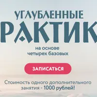 Дополнительные практики 2