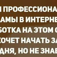 Как запустить рекламу без вложений