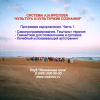 Культура и культуризм сознания