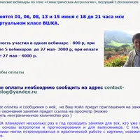 Синастрическая Астрология