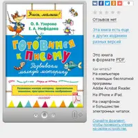 Учись, малыш!