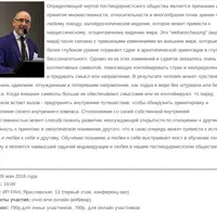 Индивидуация и любовь