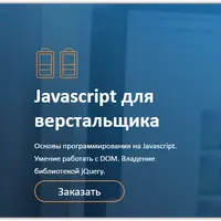 Продвинутая вёрстка (гуру)