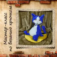 Мастер-класс по вязанию Кота Феликса