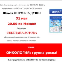 Онкология: группа риска