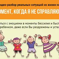 Видео-разбор 3-х популярных проблем