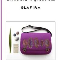 Сумочка с декором