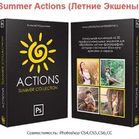 Summer Actions