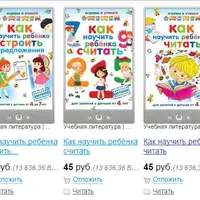 Играем и учимся