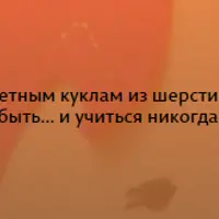 Хитрый красавчик