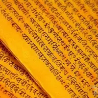 Санскрит для йогов