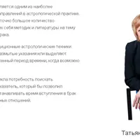 Прогнозирование брака с помощью перинатальных затмений