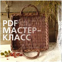 Плетение прямоугольного подноса (короба) из бумажной лозы
