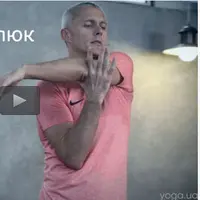 Оздоровление респираторной и лимфатической систем, грудного и шейного отделов позвоночника