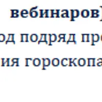 Астрология ребенка