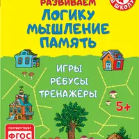 Комплект книг для развития малышей