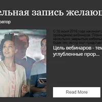 Вебинар «Я Есмь»