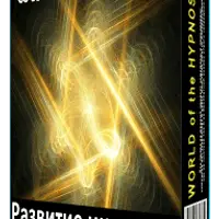 Развитие интуиции