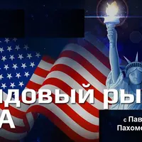 Фондовый рынок США: Возможности для трейдинга в сезон корпоративной отчетности