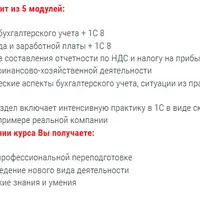 Бухгалтерский учет и налогообложение. Анализ и аудит деятельности предприятия