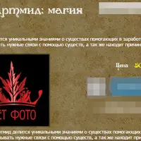 Магия денег