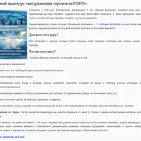 Внутридневная торговля на FORTS