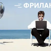 Как стать успешным фрилансером за 5 дней