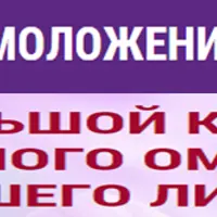 Большой курс естественного омоложения лица