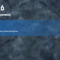 Жизнь - инструкции по улучшению. 12 шагов в благополучие