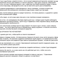 Анти-кредитная программа. Рассчитайся с долгами