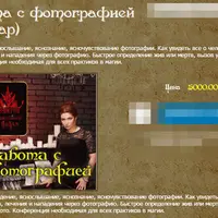 Работа с фотографией