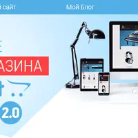 Создание интернет-магазина на OpenCart 2.0