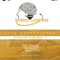 SUNBRILLIANT VIDEO Speed Loading — Успешная подборка