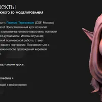 ZBrush. Проекты
