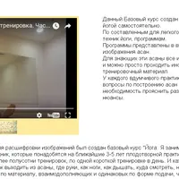 Йога. Я занимаюсь самостоятельно