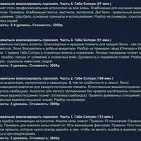 Джйотиш - анализ гороскопа