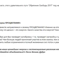 Вселенский финансовый поток